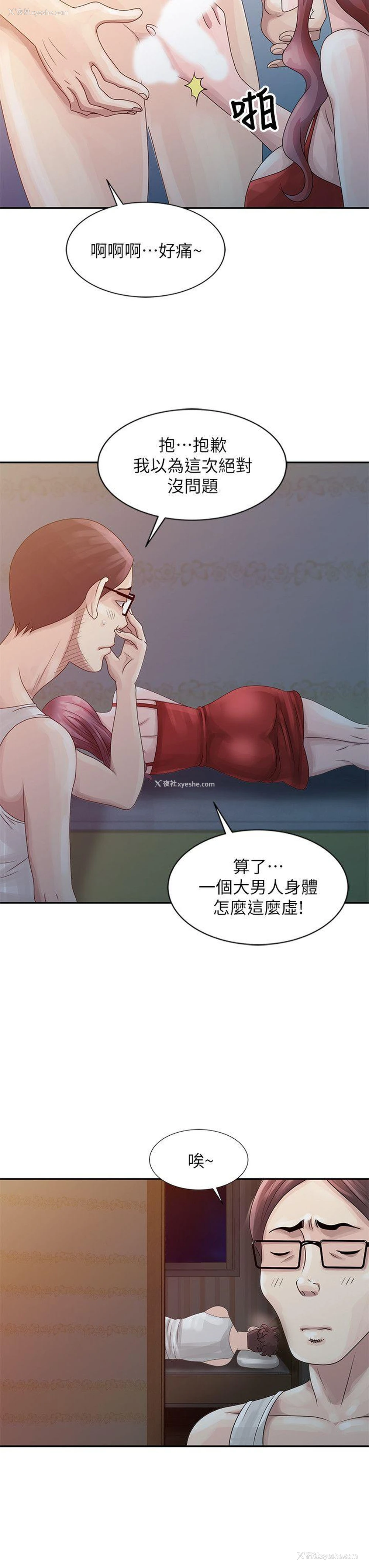 6P - 嘘！姊姊的诱惑