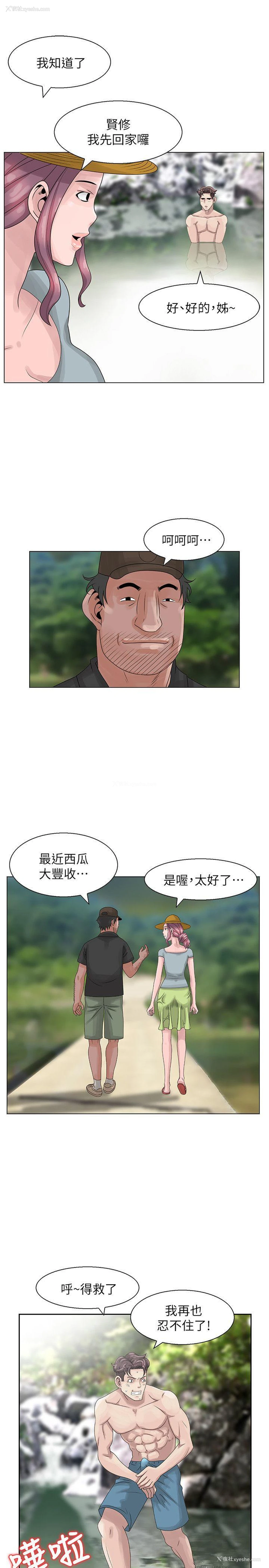 15P - 嘘！姊姊的诱惑