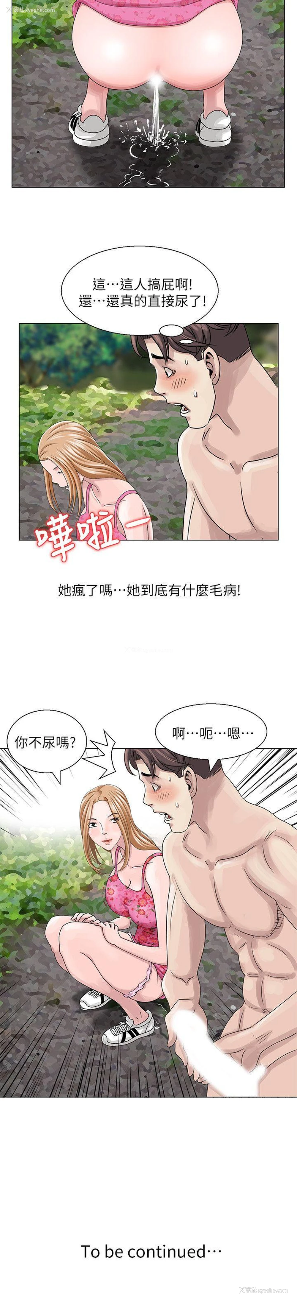 22P - 嘘！姊姊的诱惑