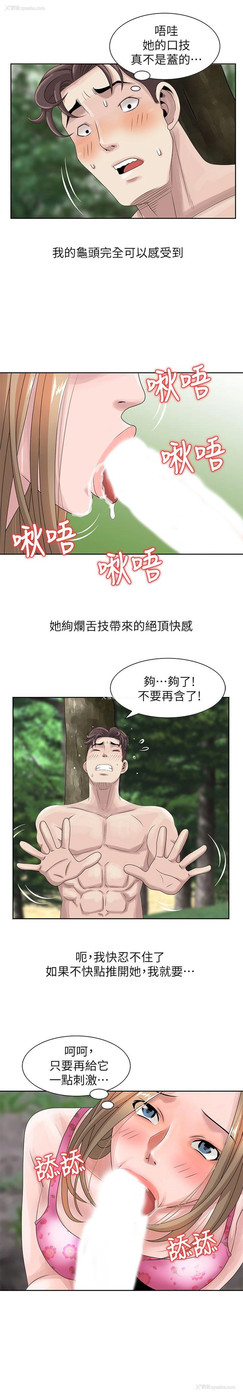 11P - 嘘！姊姊的诱惑