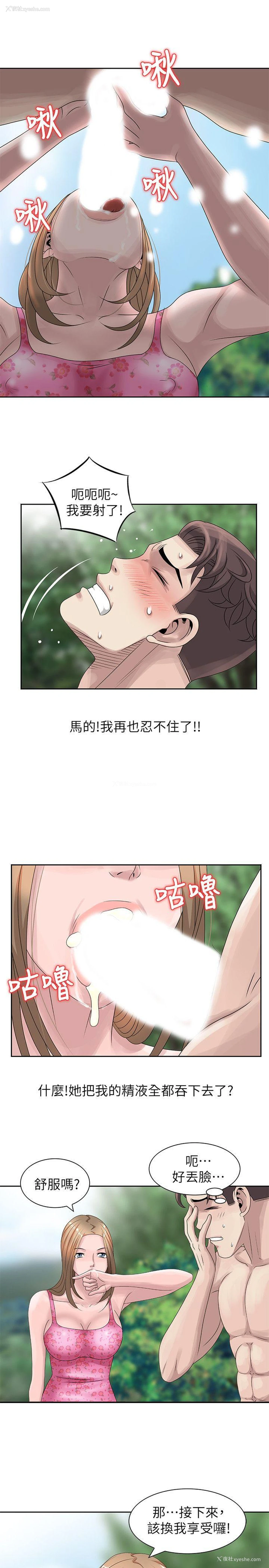 12P - 嘘！姊姊的诱惑