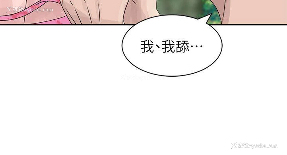 15P - 嘘！姊姊的诱惑