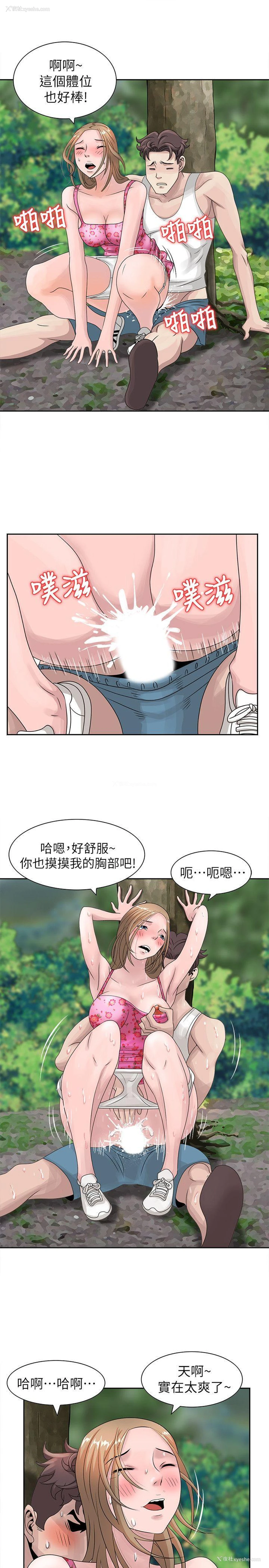 16P - 嘘！姊姊的诱惑