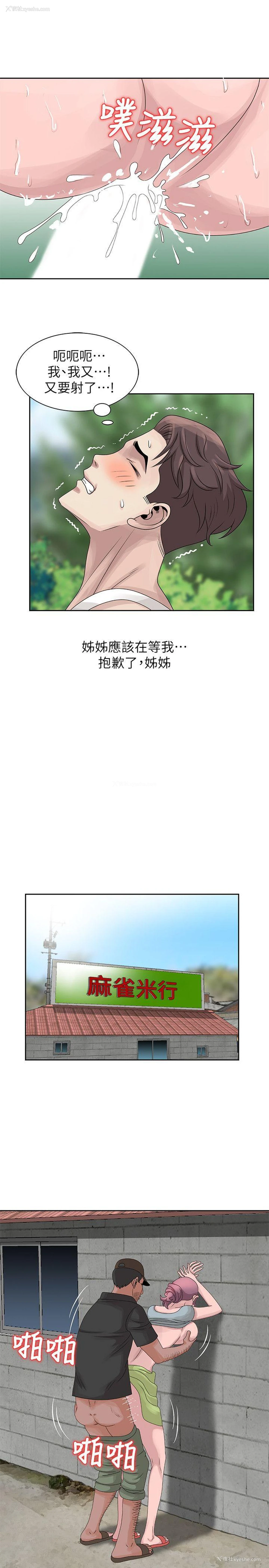 18P - 嘘！姊姊的诱惑