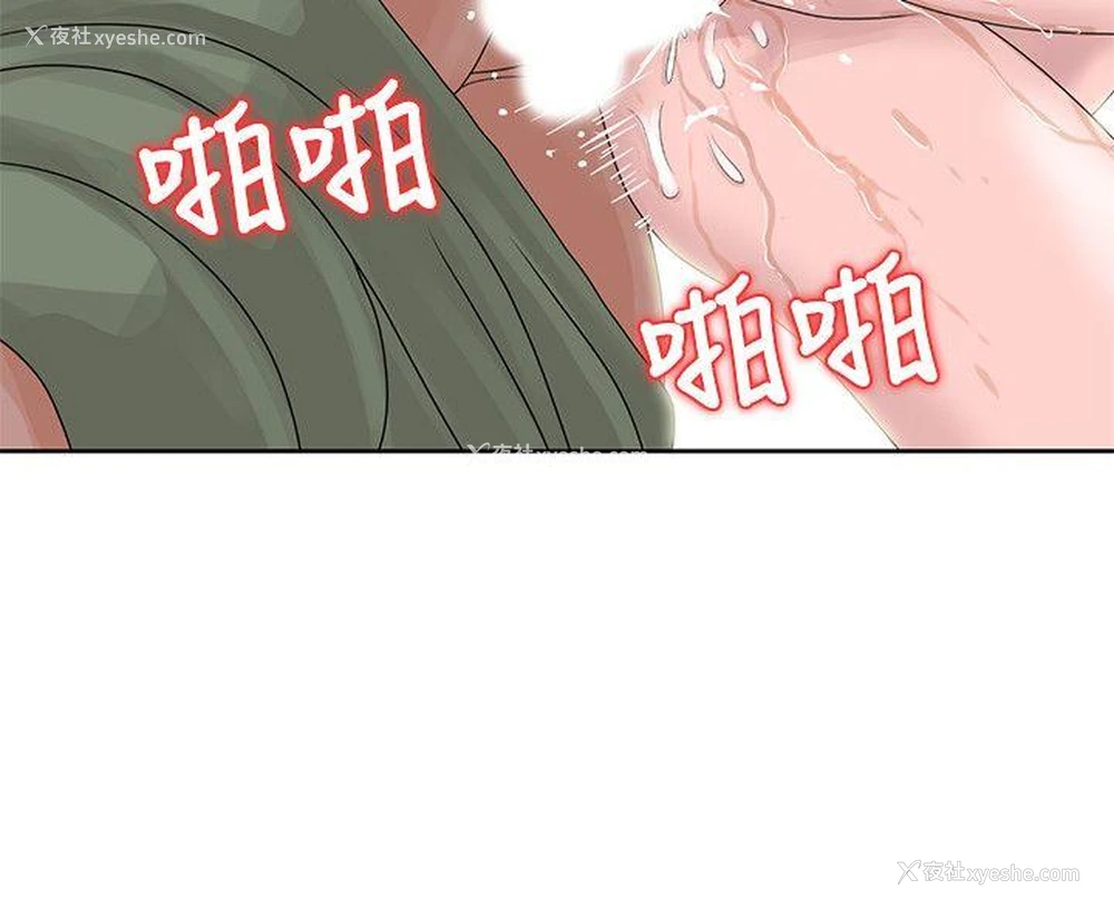 21P - 嘘！姊姊的诱惑