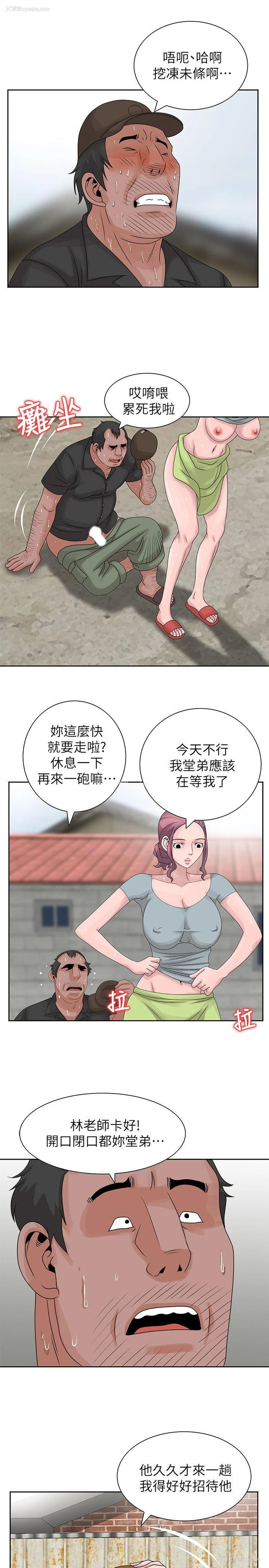 22P - 嘘！姊姊的诱惑