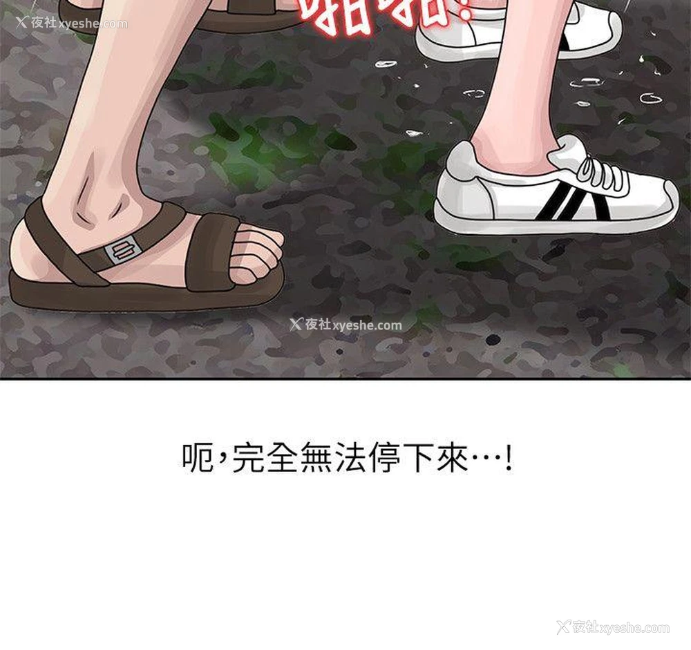 4P - 嘘！姊姊的诱惑