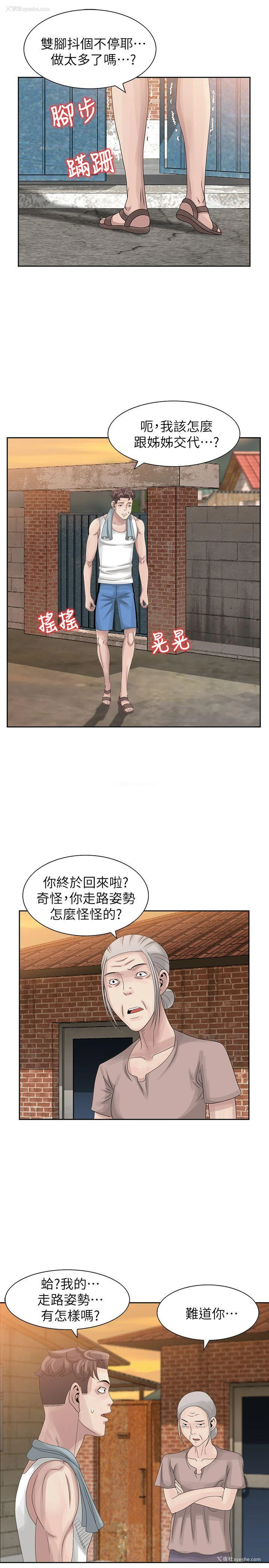 13P - 嘘！姊姊的诱惑