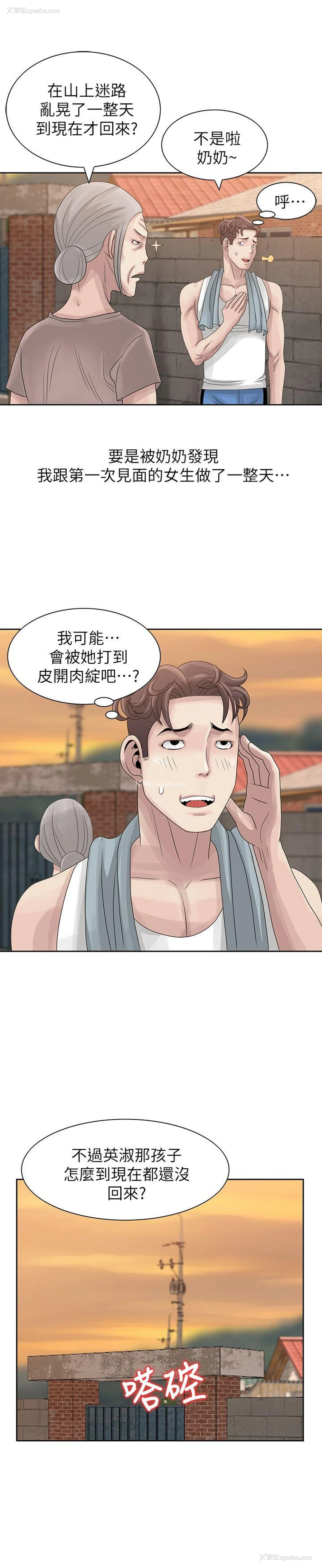 15P - 嘘！姊姊的诱惑