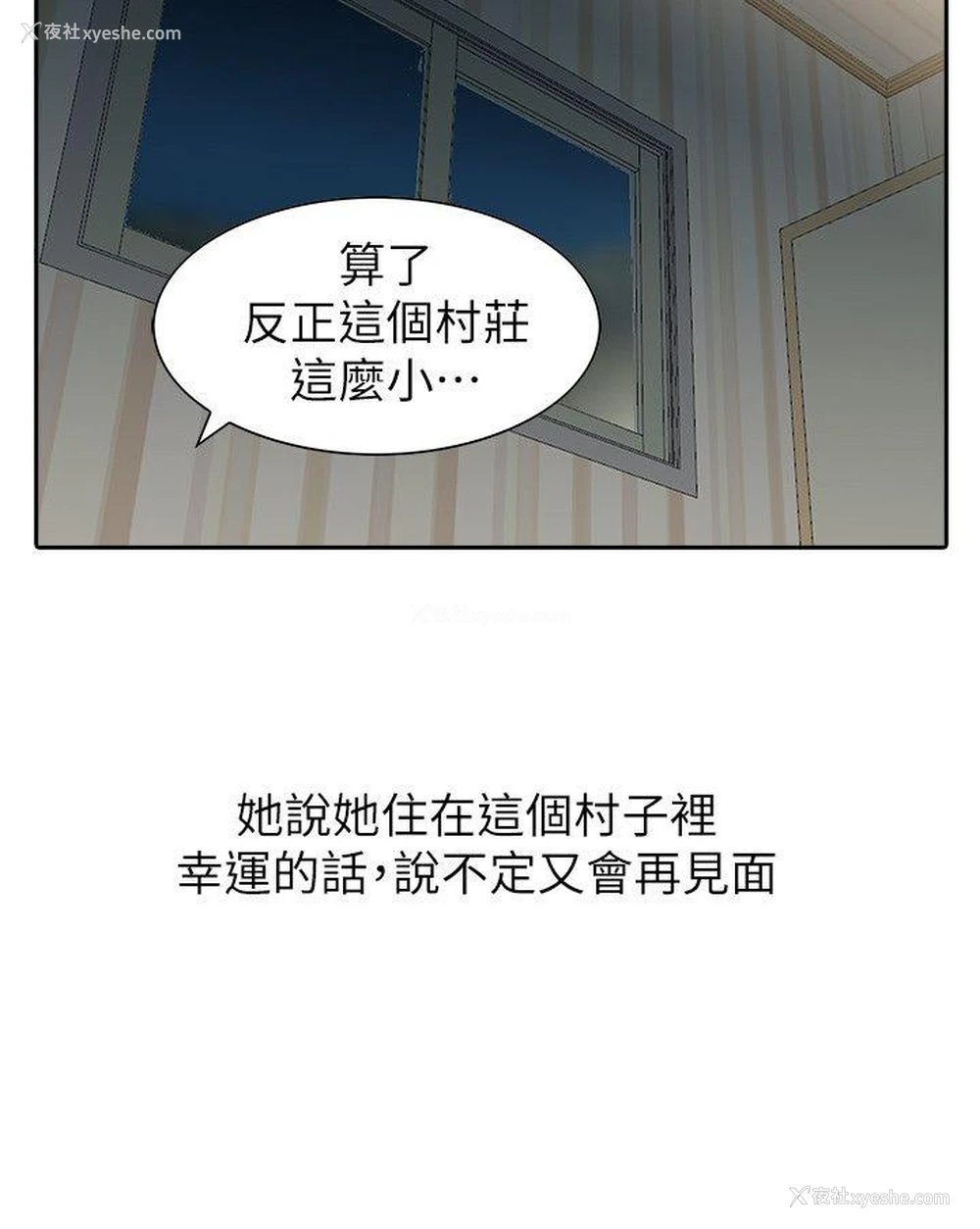 21P - 嘘！姊姊的诱惑