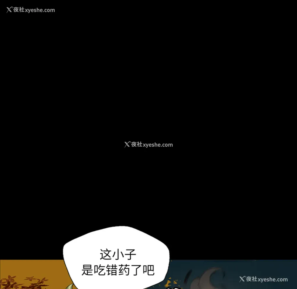 103P - 重罪之岛