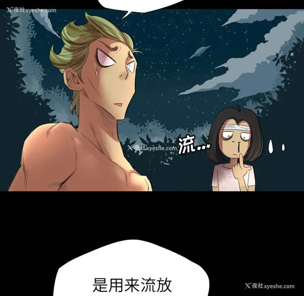 105P - 重罪之岛