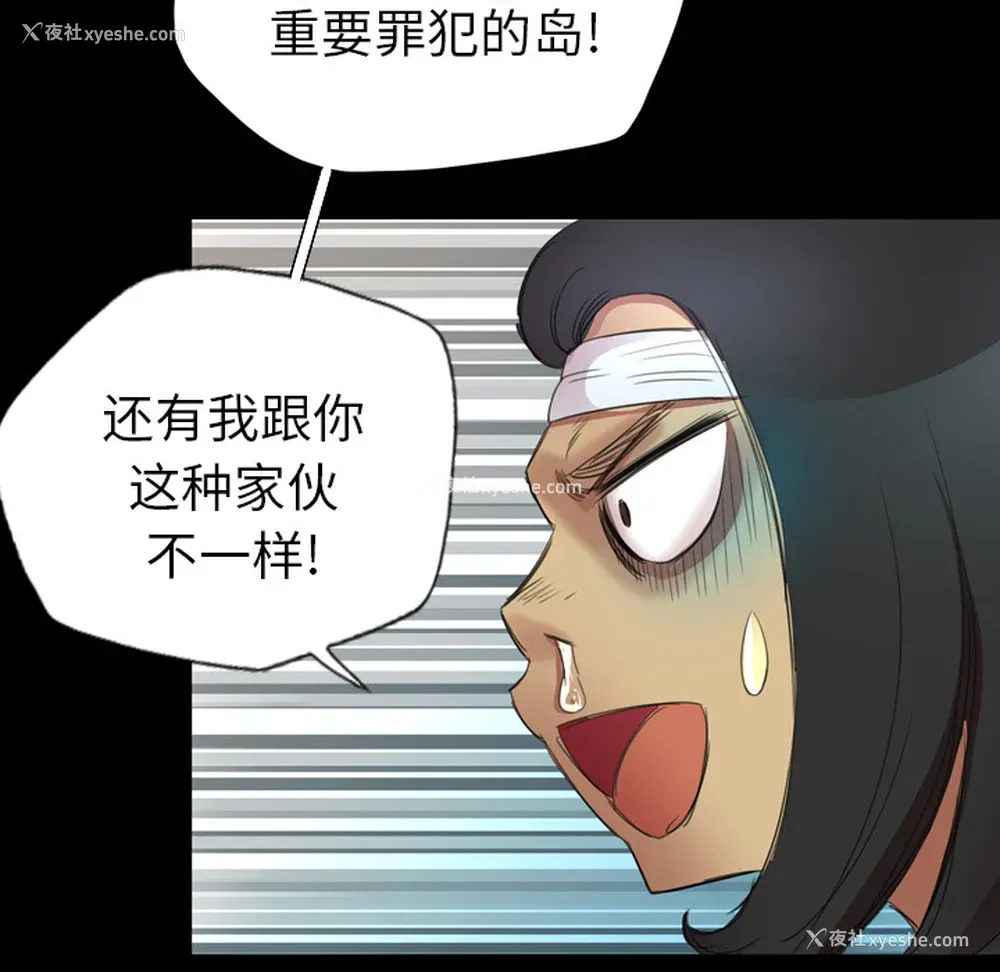 106P - 重罪之岛