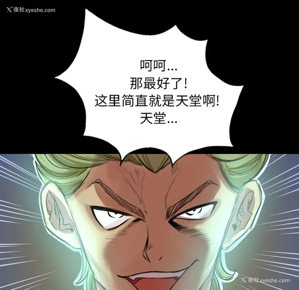 107P - 重罪之岛