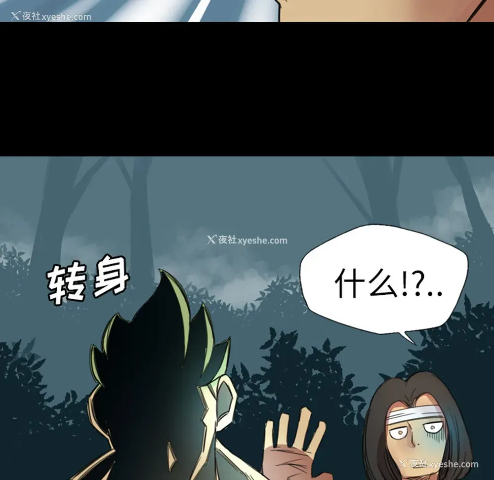 109P - 重罪之岛