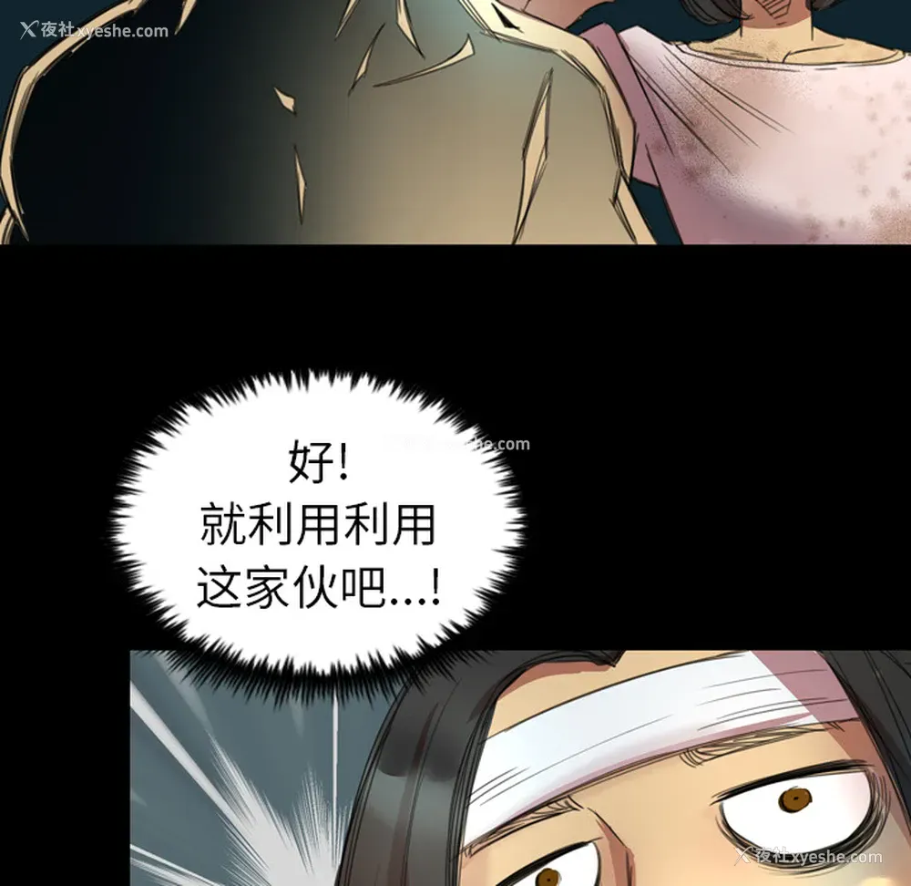110P - 重罪之岛