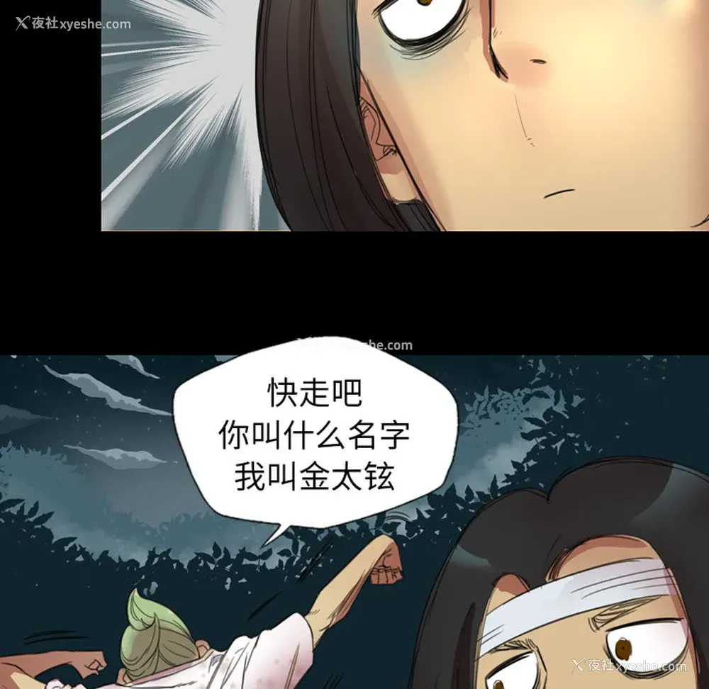 111P - 重罪之岛