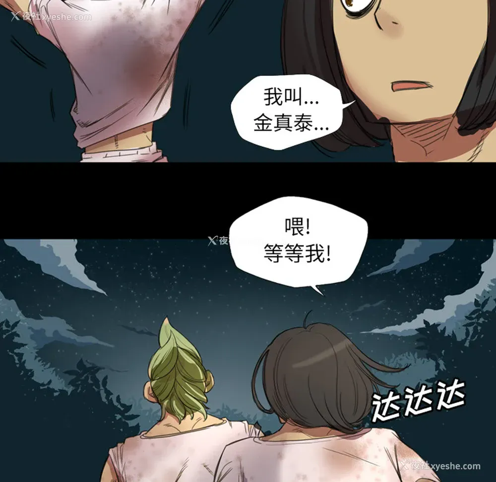 112P - 重罪之岛