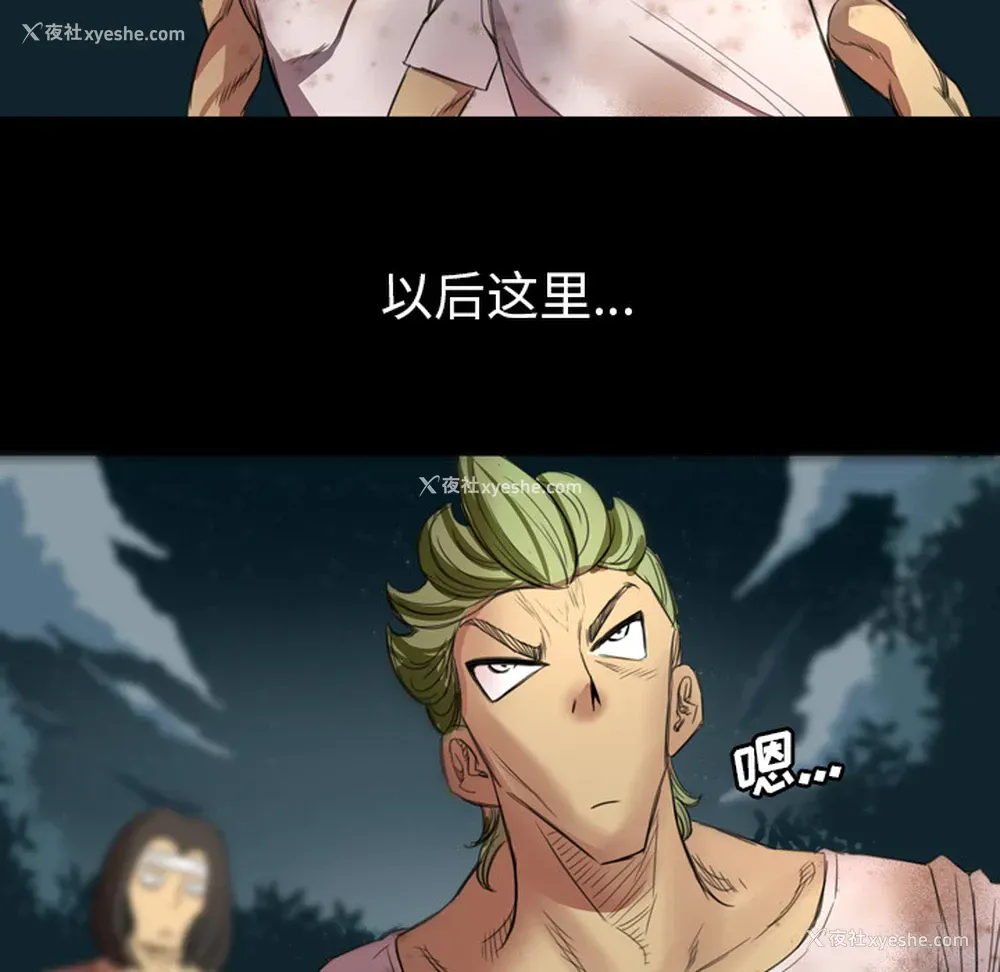 113P - 重罪之岛