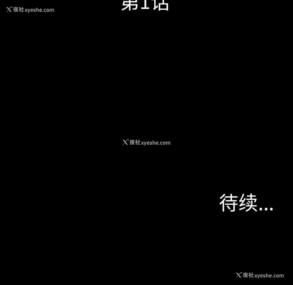 118P - 重罪之岛