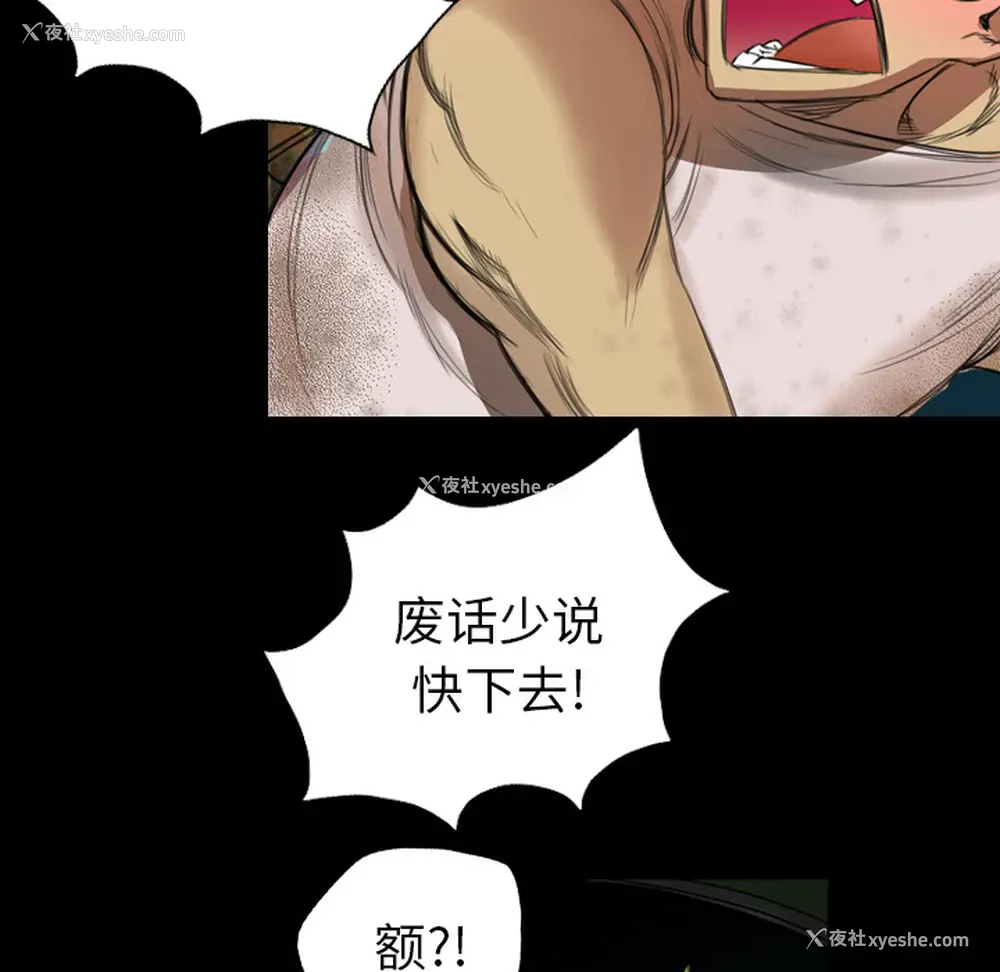 16P - 重罪之岛
