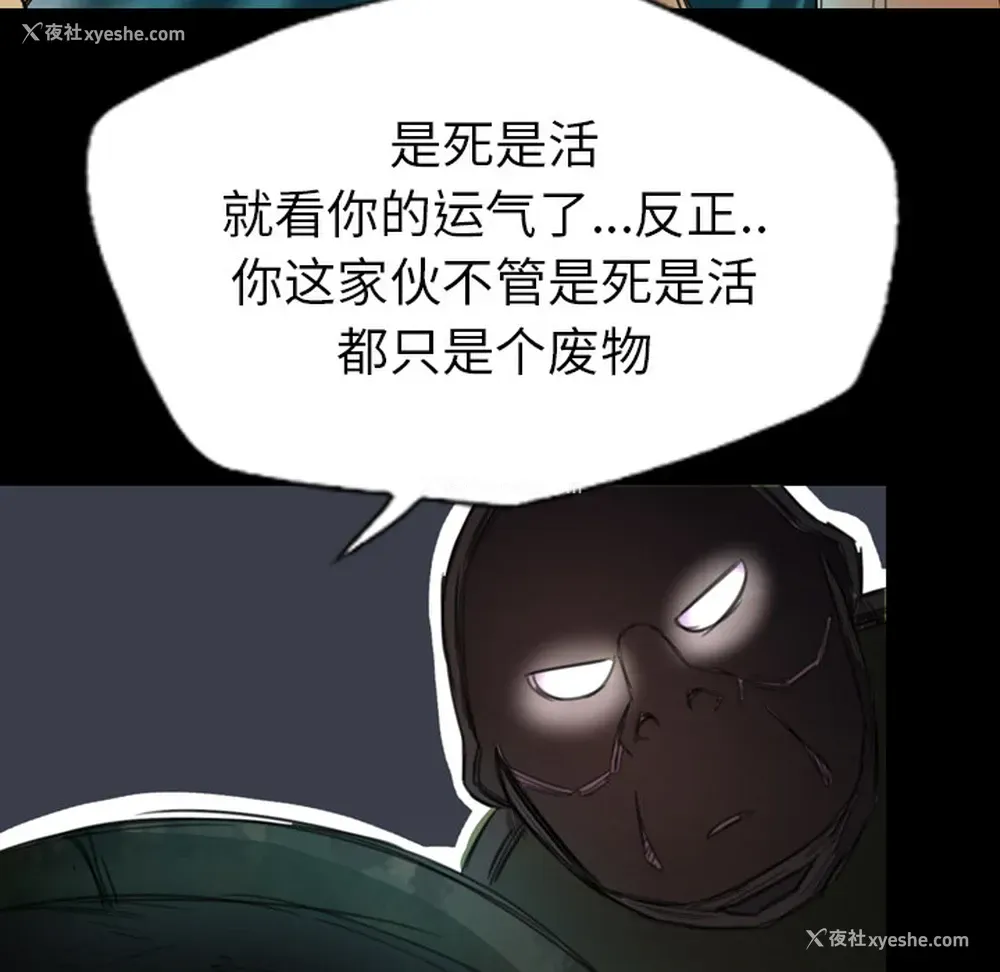 23P - 重罪之岛
