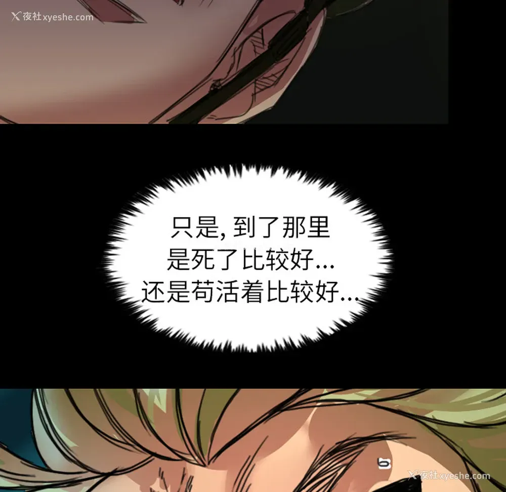 25P - 重罪之岛