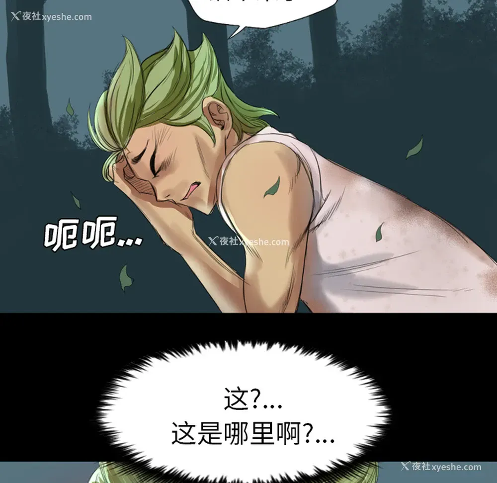 39P - 重罪之岛