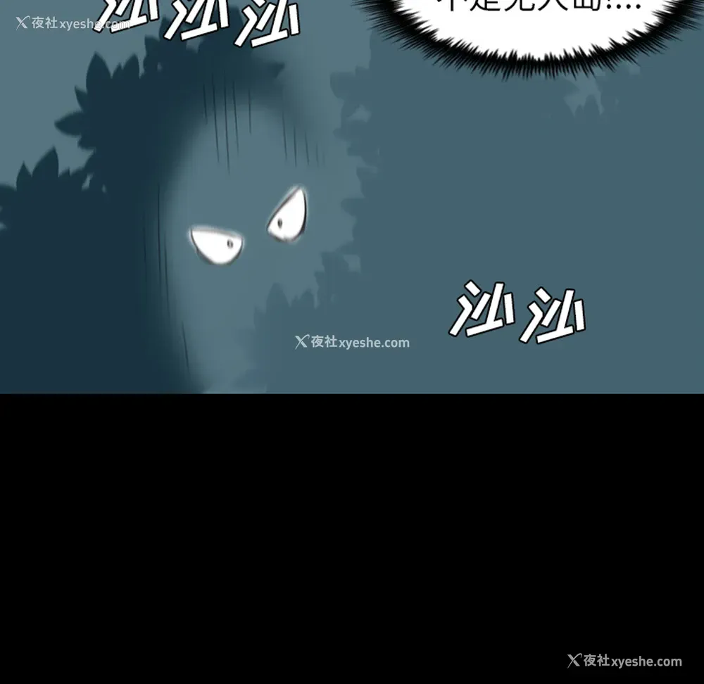 44P - 重罪之岛