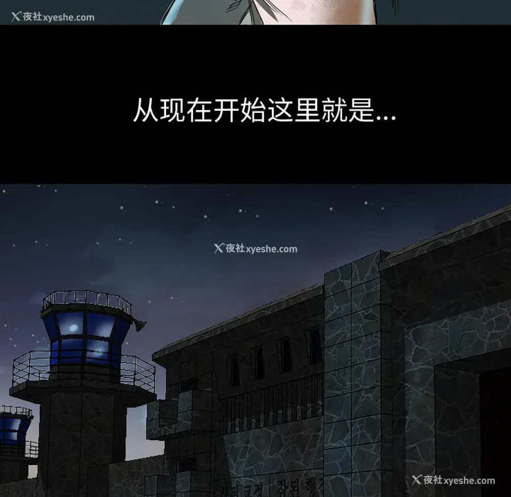 6P - 重罪之岛