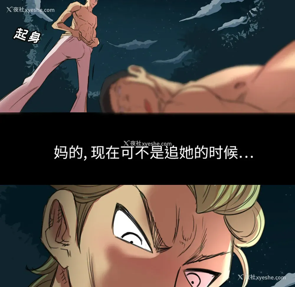 92P - 重罪之岛