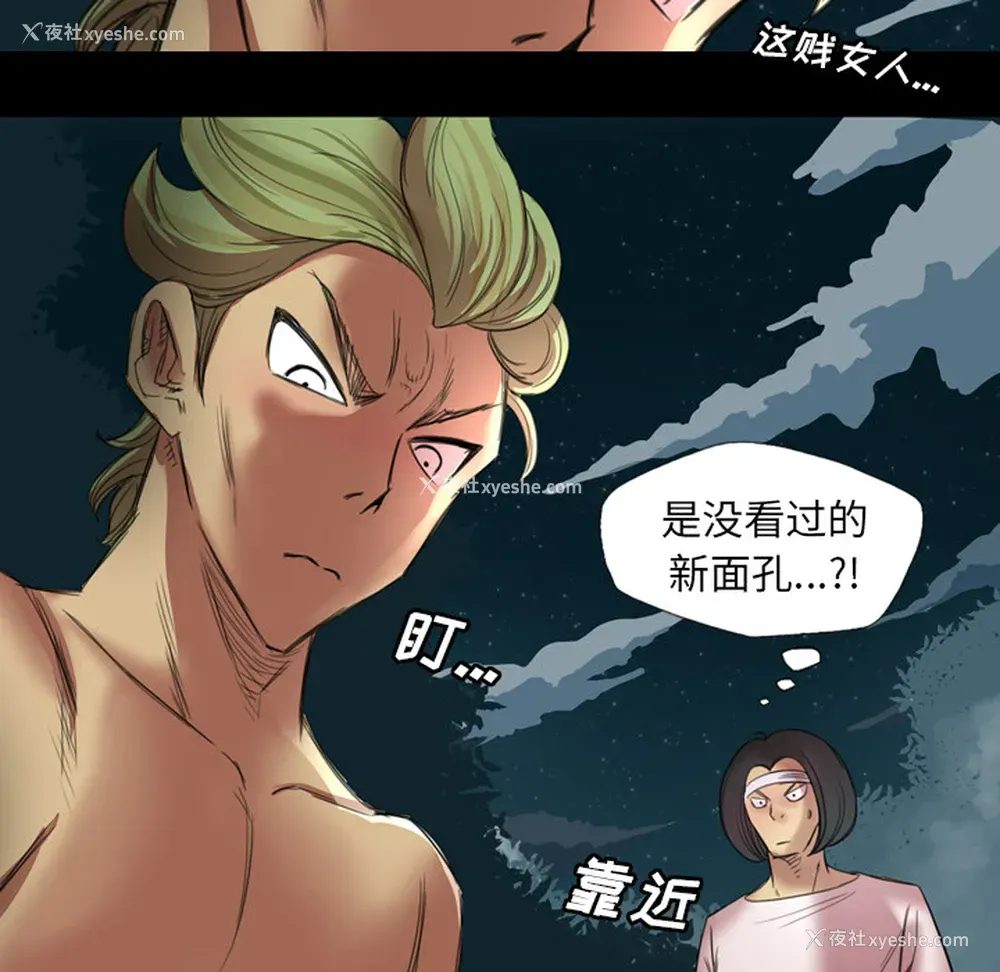 93P - 重罪之岛