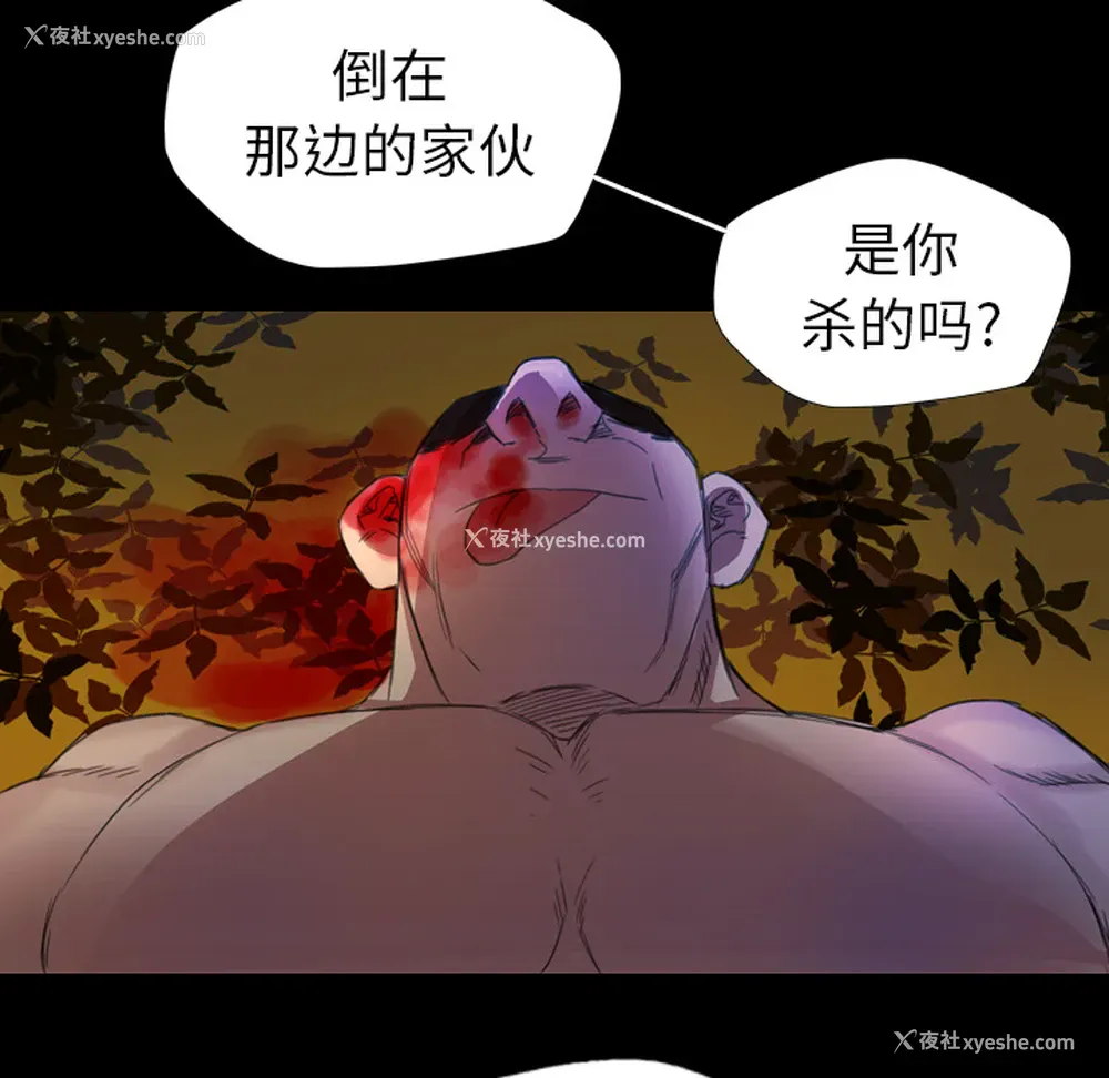 96P - 重罪之岛