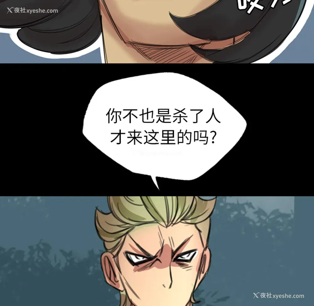 98P - 重罪之岛
