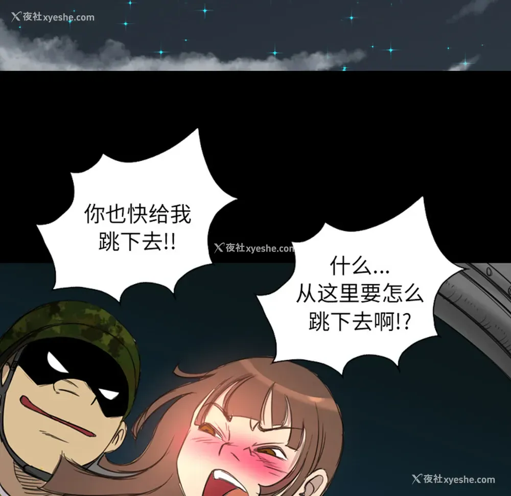 102P - 重罪之岛