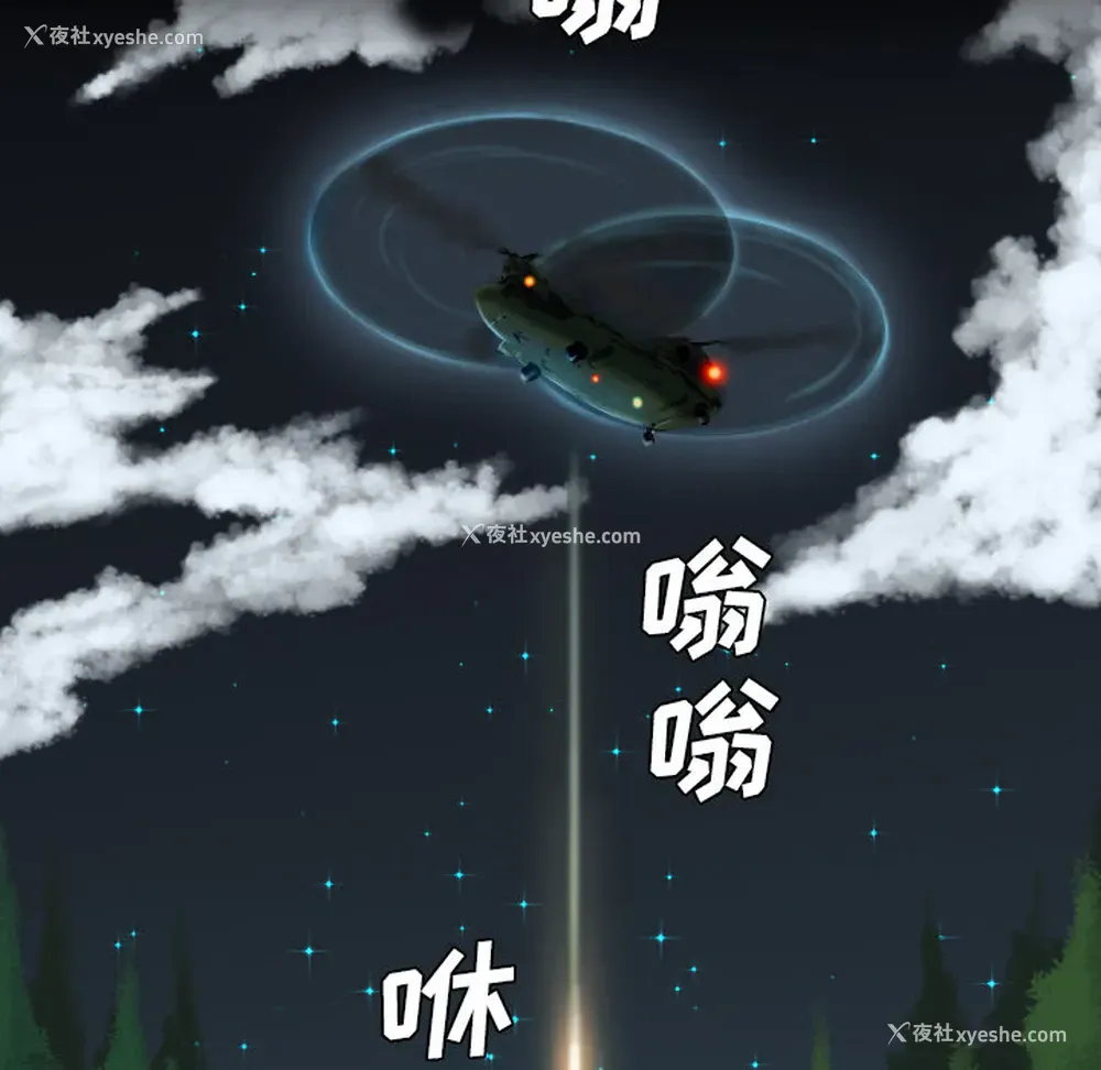 111P - 重罪之岛
