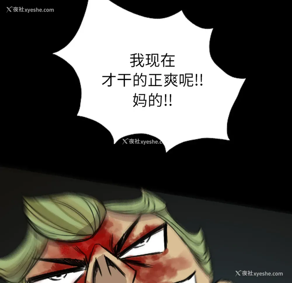 14P - 重罪之岛