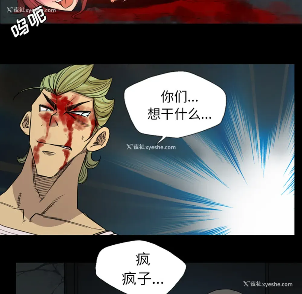 29P - 重罪之岛