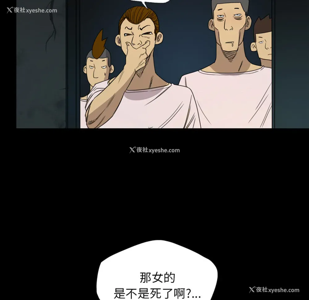 30P - 重罪之岛