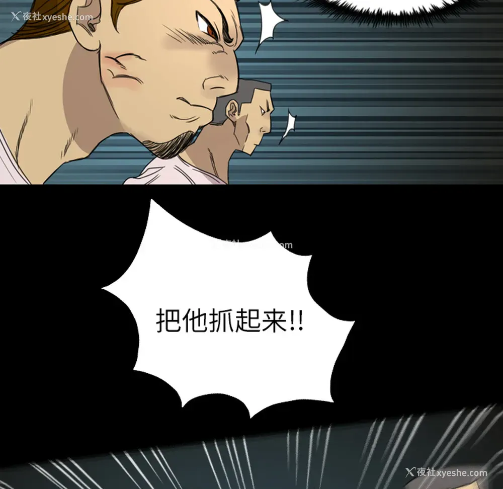 38P - 重罪之岛