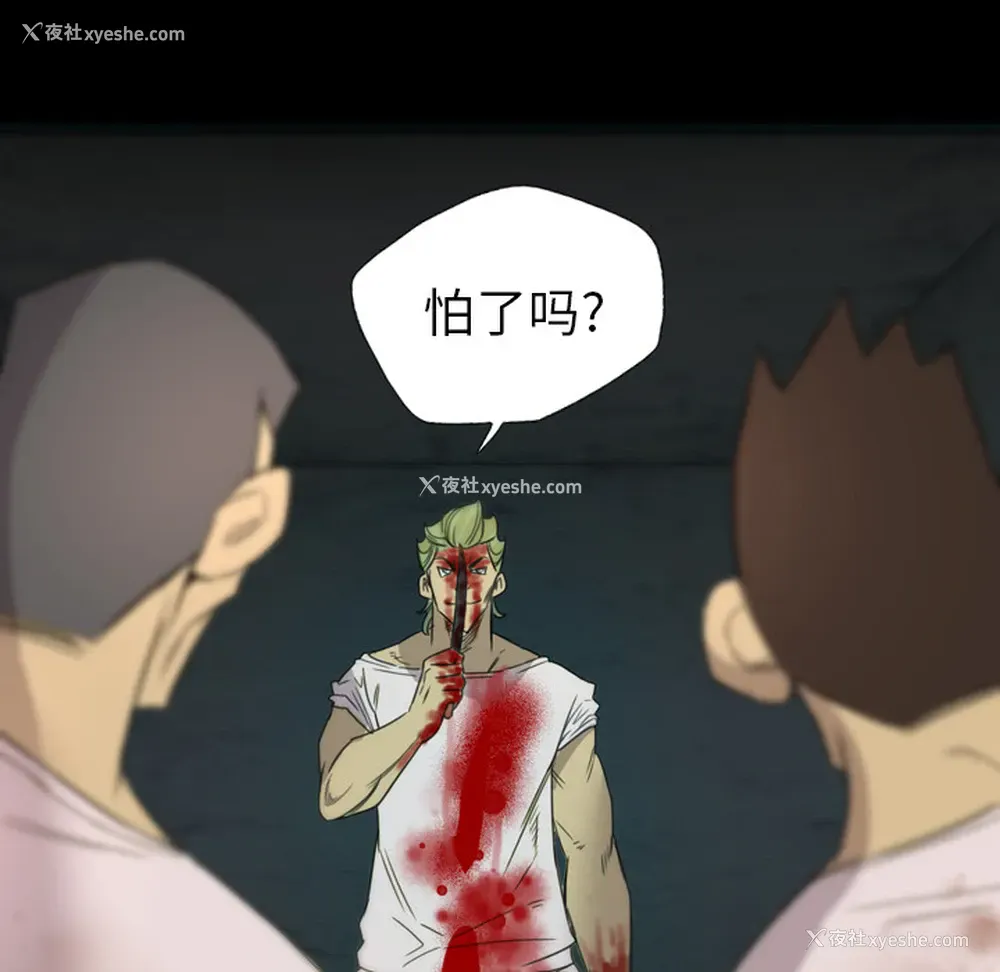 65P - 重罪之岛
