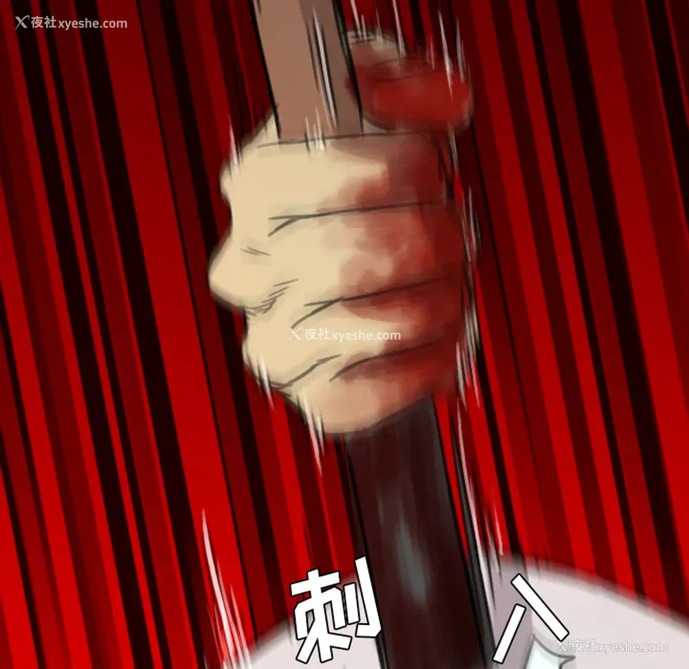 71P - 重罪之岛