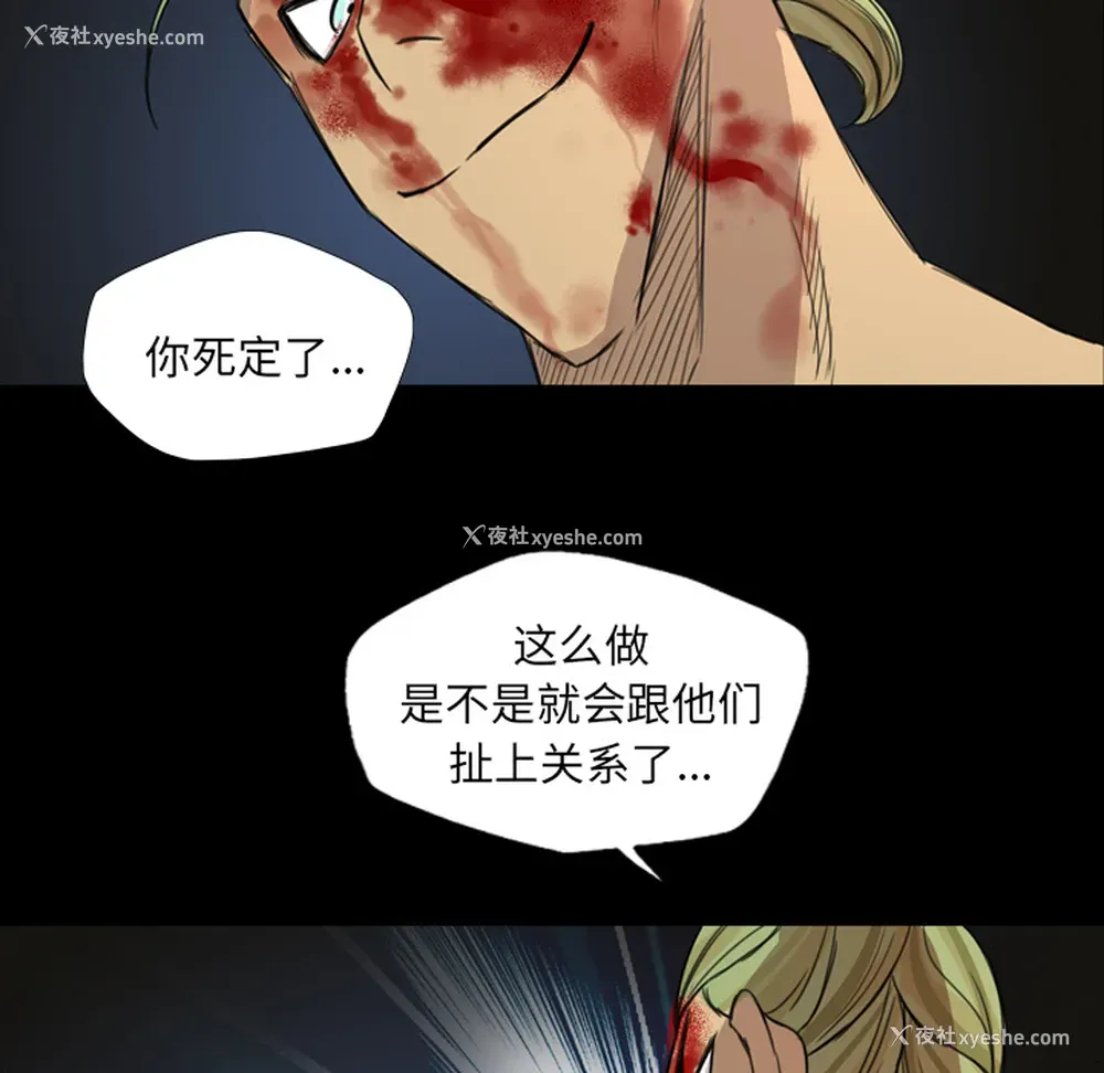 96P - 重罪之岛