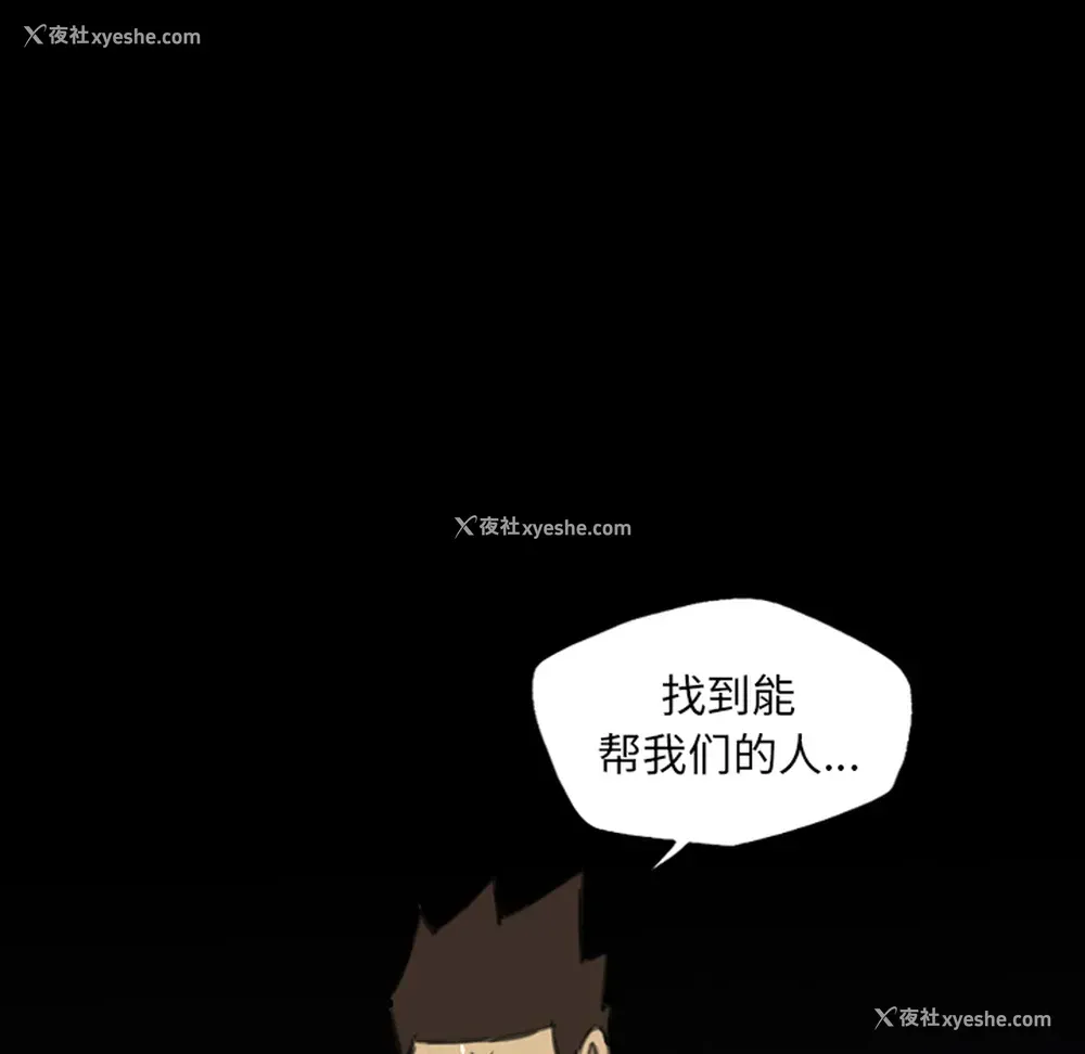 46P - 重罪之岛