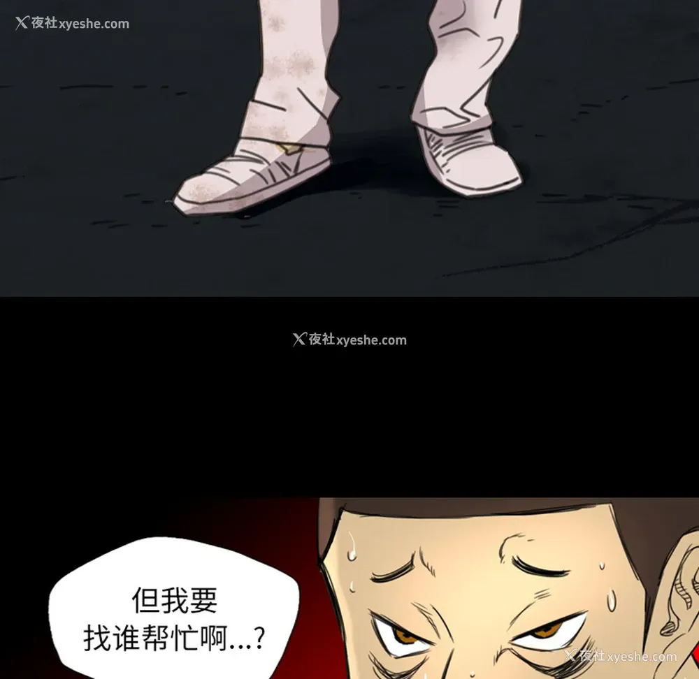 48P - 重罪之岛
