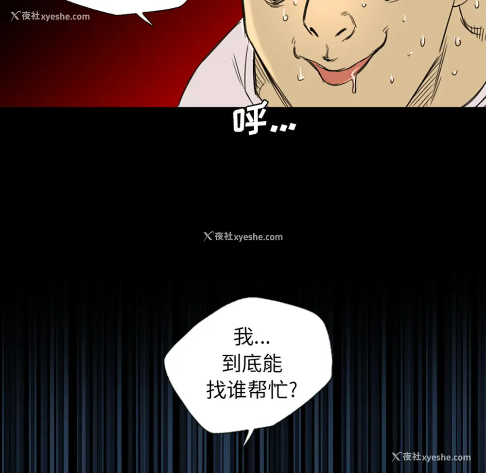 49P - 重罪之岛