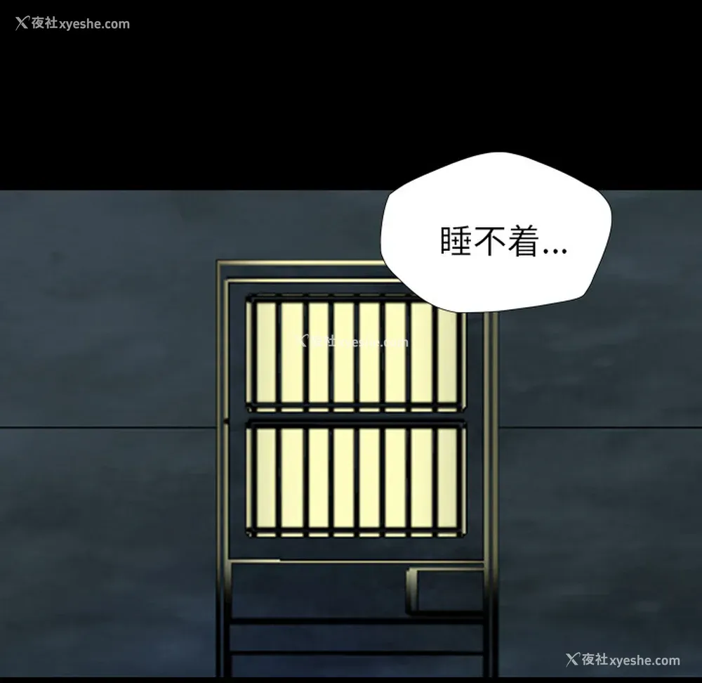 53P - 重罪之岛