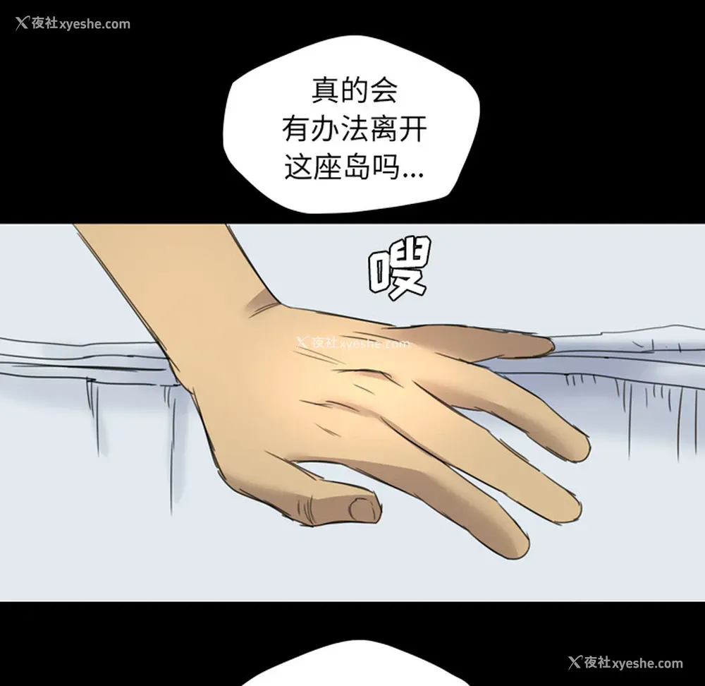 54P - 重罪之岛
