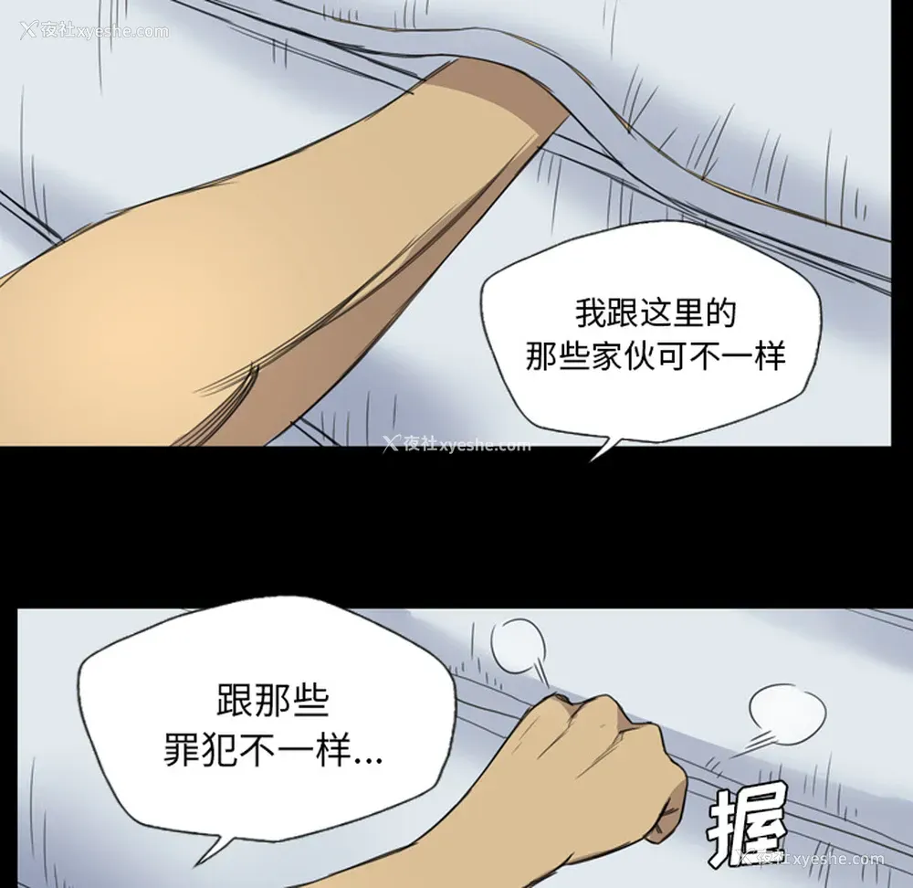 57P - 重罪之岛