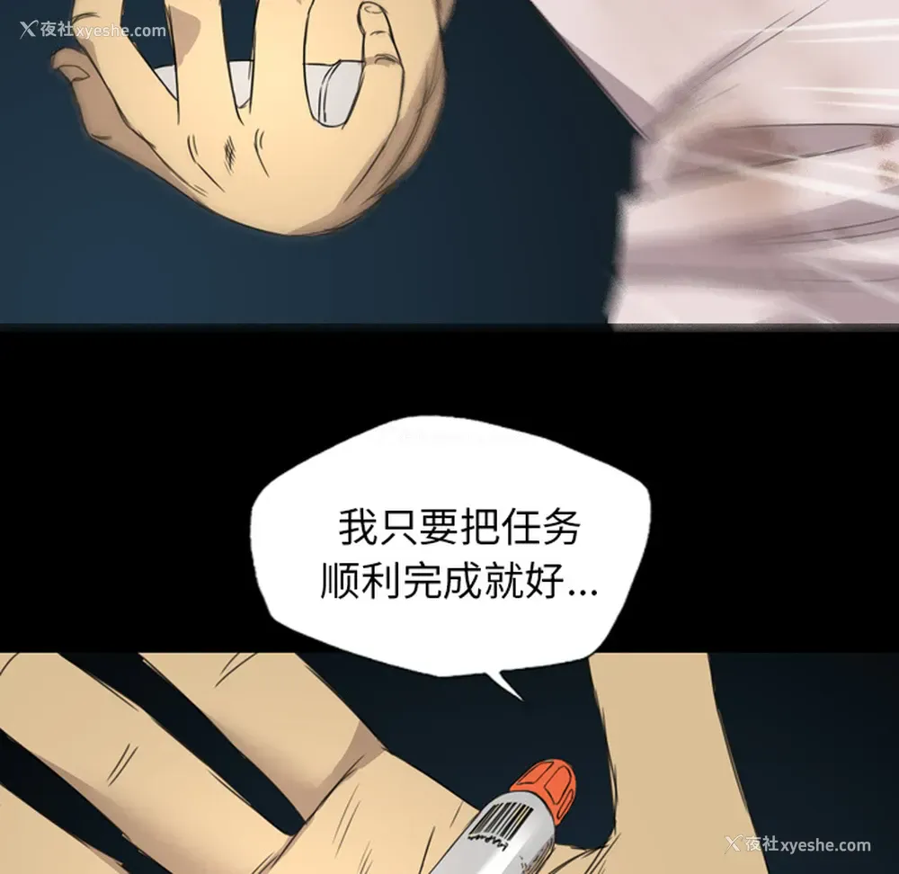 61P - 重罪之岛